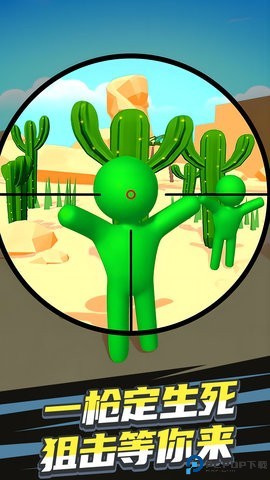 绝地狙神安卓版免费下载