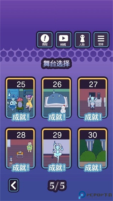 逃亡鬼校安卓版免费下载