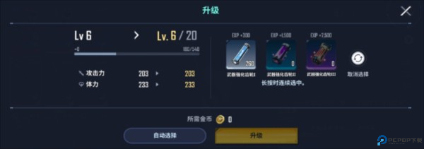 我独自升级崛起国际服图片