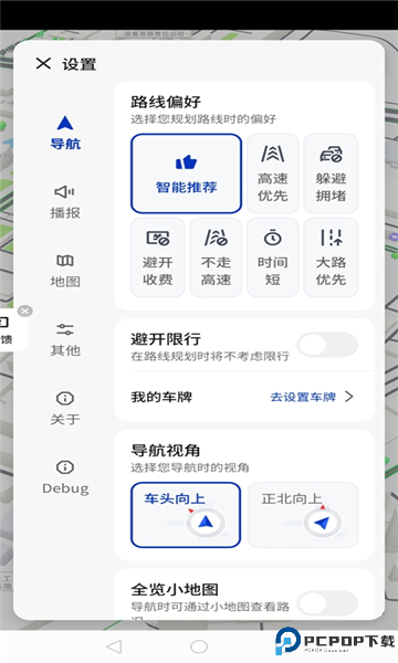 腾讯智驾地图最新版