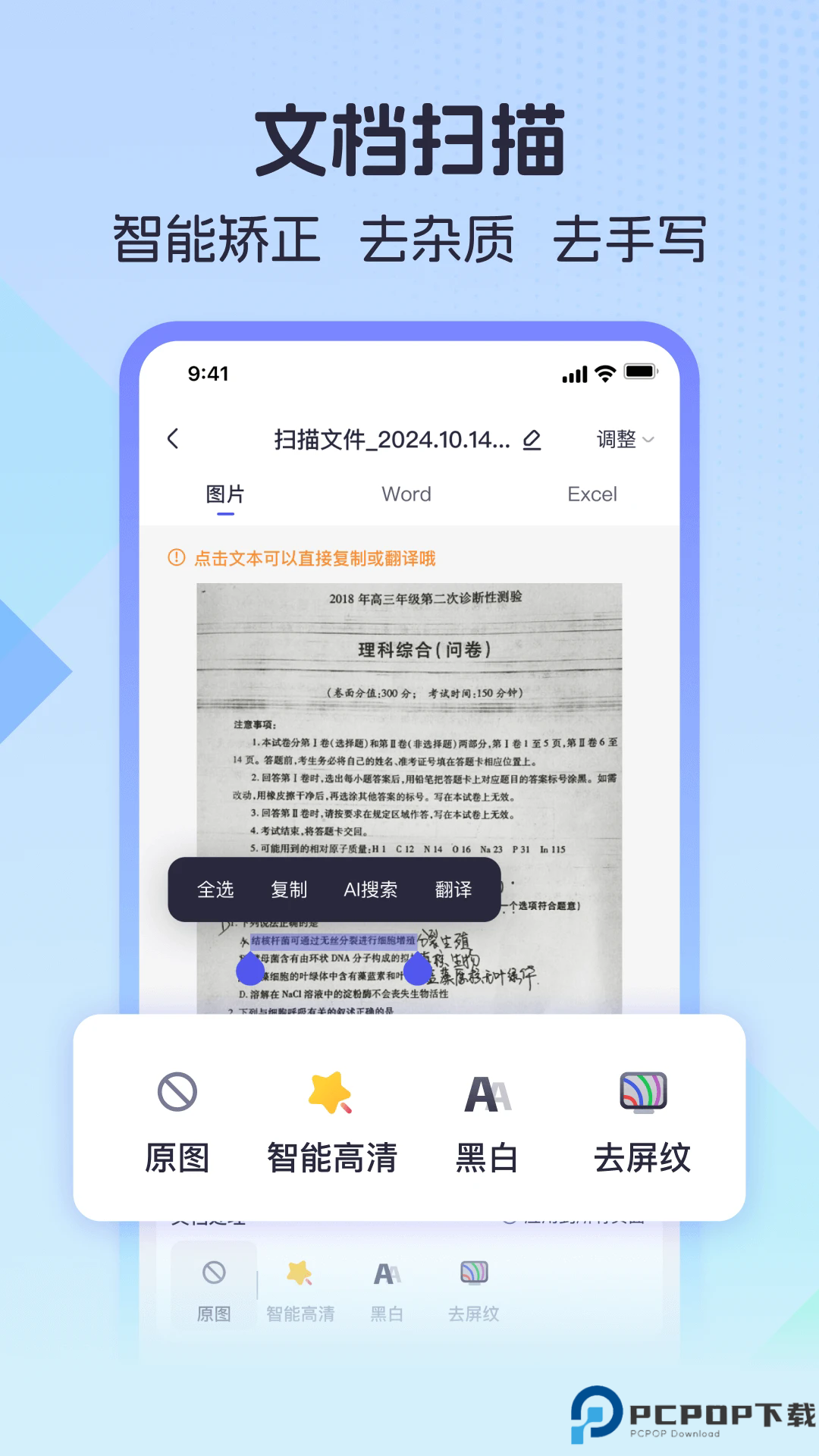 测量计数全能王手机版