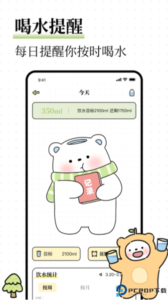 每日减脂手机版