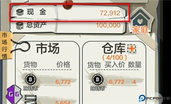 GG修改器免root中文版