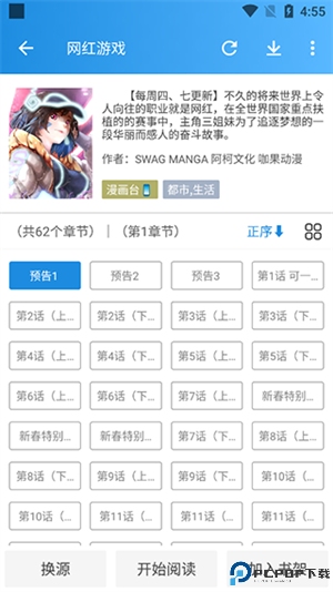 异次元漫画app官方正版最新版