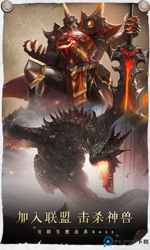 召唤英雄汉化版免费下载