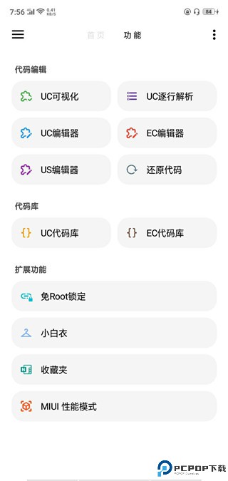 LT画质助手最新版