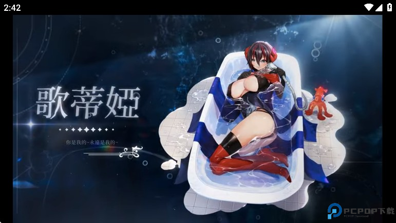 汹涌少女港台服