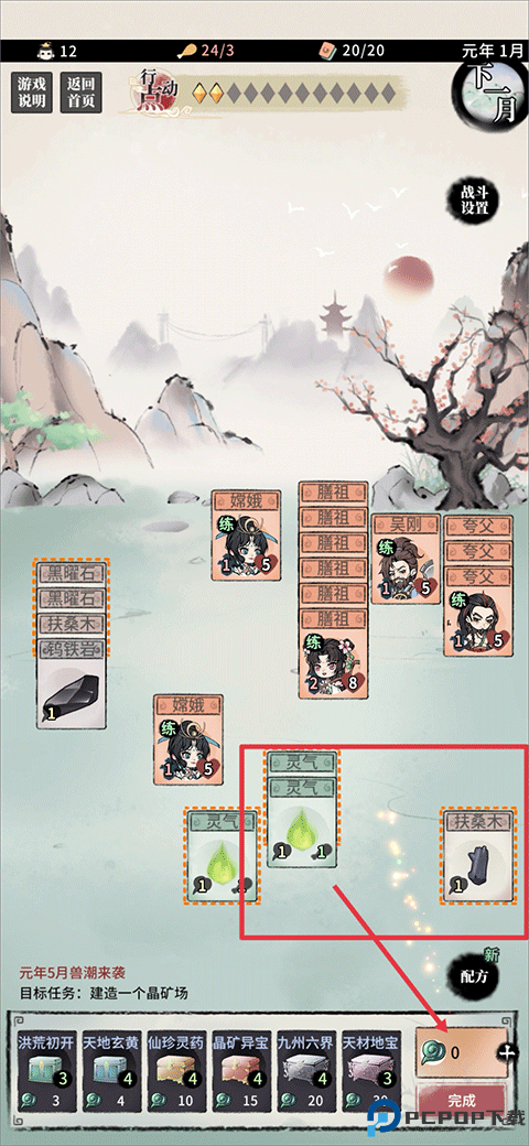 洪荒归零手机版