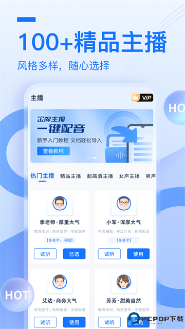 布谷鸟配音手机版最新版