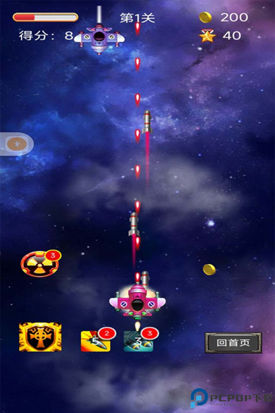 空中危机汉化版免费下载