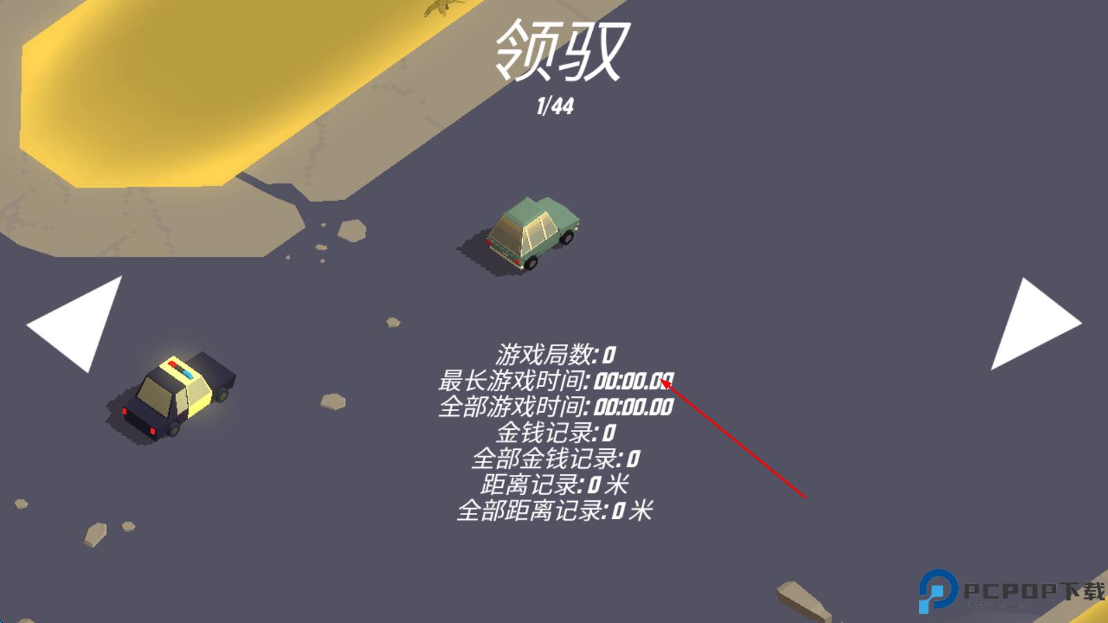 汽车追逐战3赛车逃亡