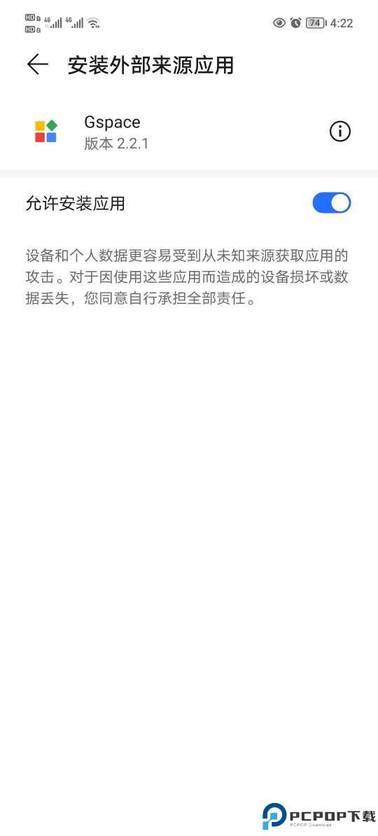 谷歌三件套安装器