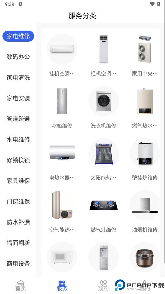 万能师傅最新版