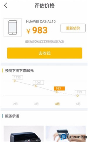 怎么回收手机截图6