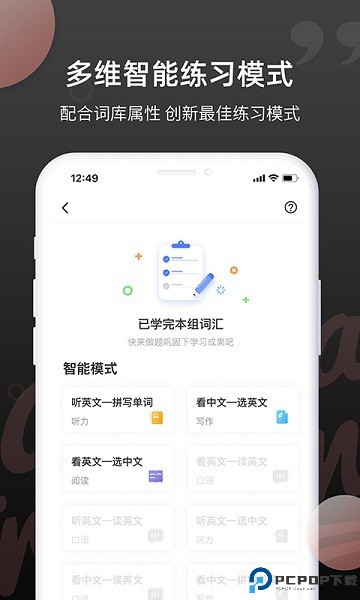 雅思单词斩