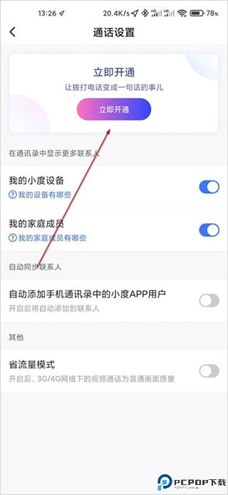 小度app最新版本