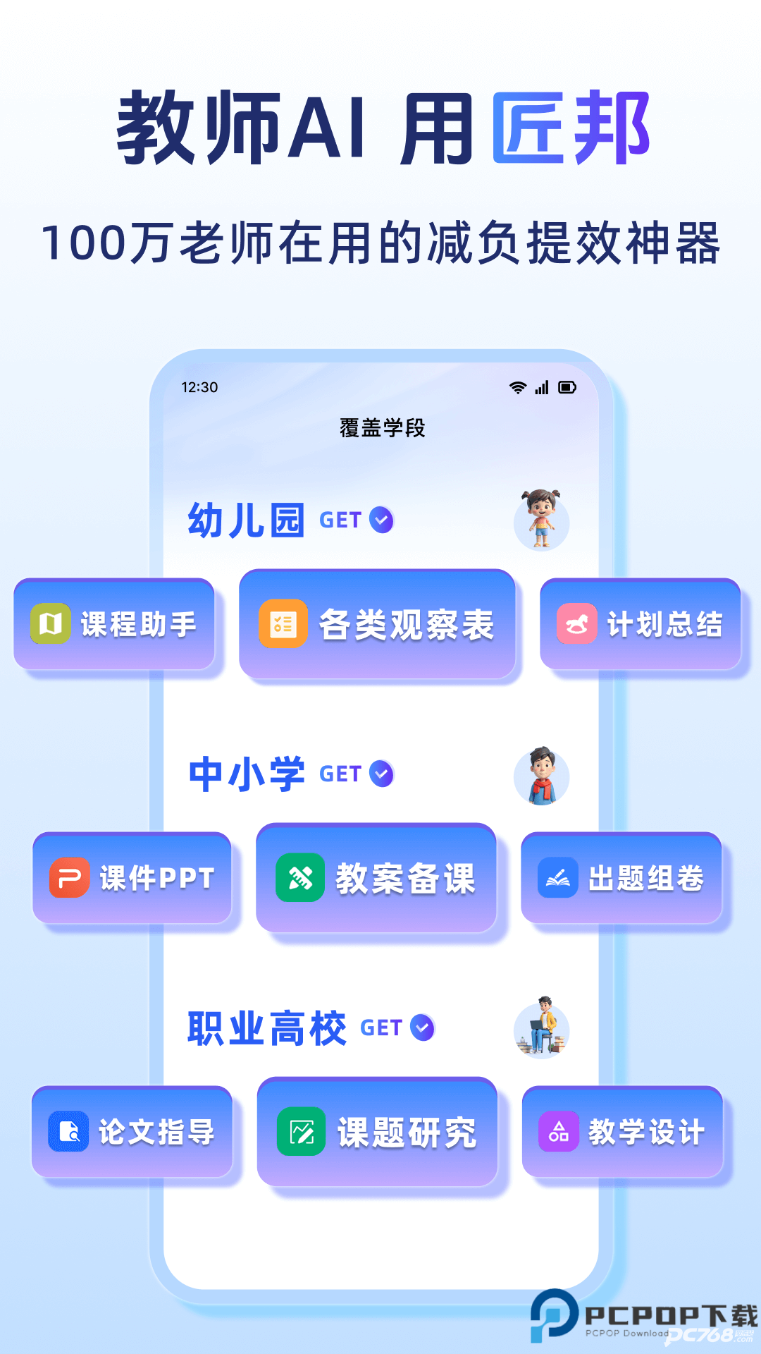 匠邦AI