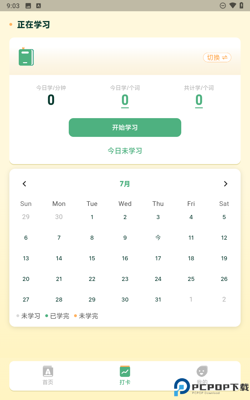 能量单词手机版