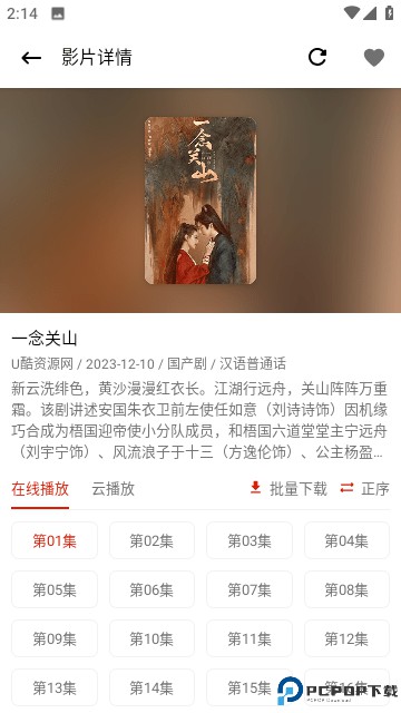 全集影院最新版