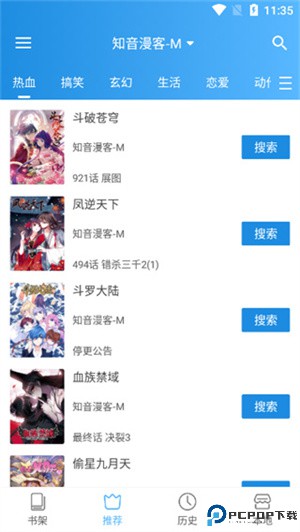 异次元漫画app官网正版