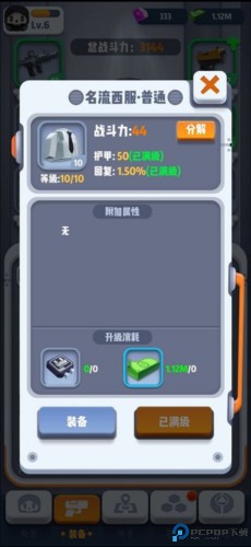 Mr. Bone骨头先生图片2