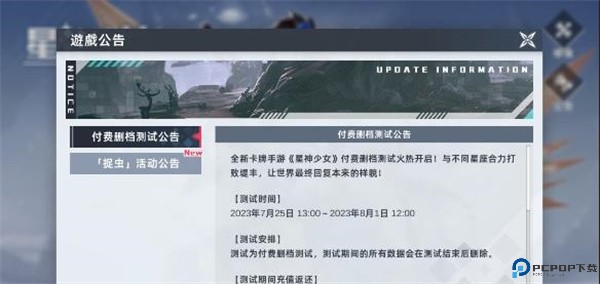 星神少女安卓版免费下载