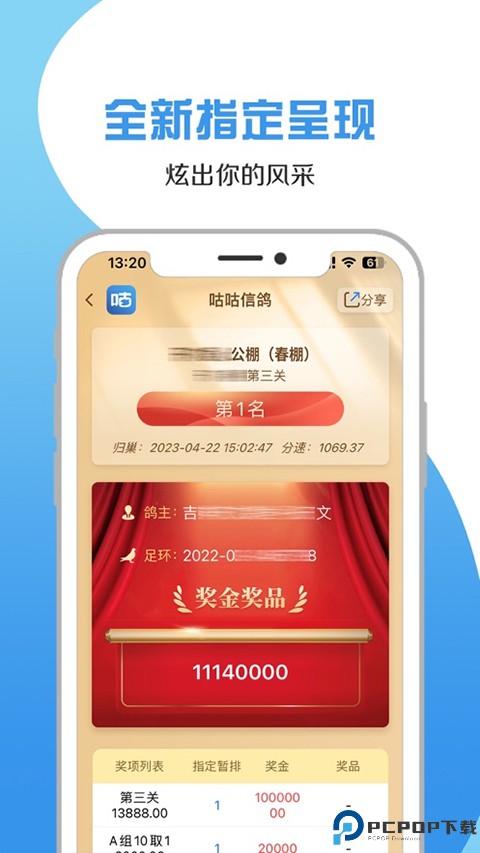 咕咕信鸽官网安卓版最新版