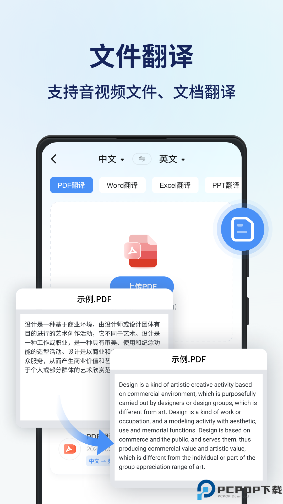 同声传译王最新版