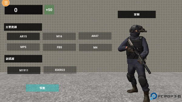 特种部队模拟器MOD免费下载