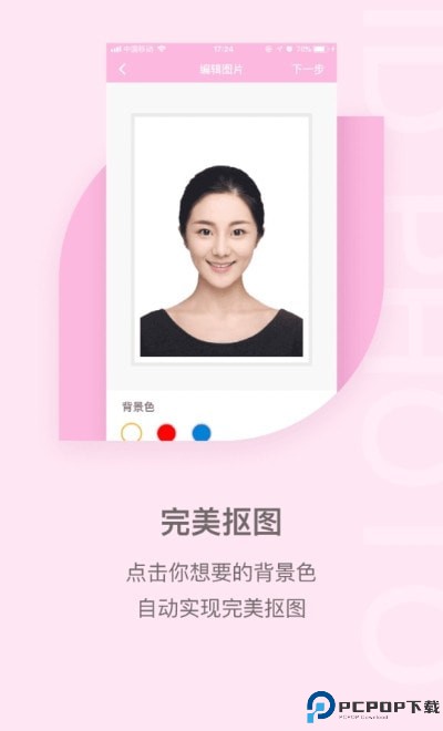 魔法证件照软件免费下载