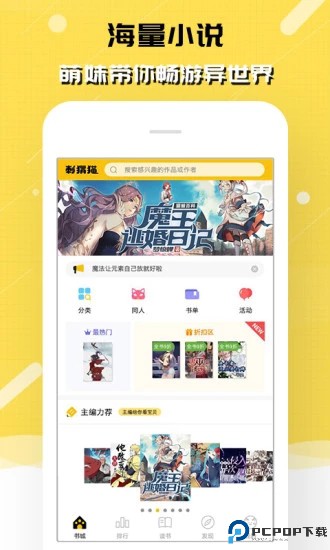 刺猬猫阅读最新版