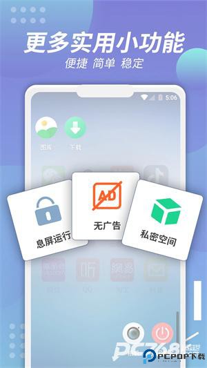 X8沙箱变速连点插件