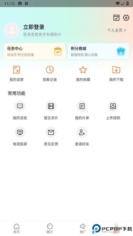 飞马影院最新版