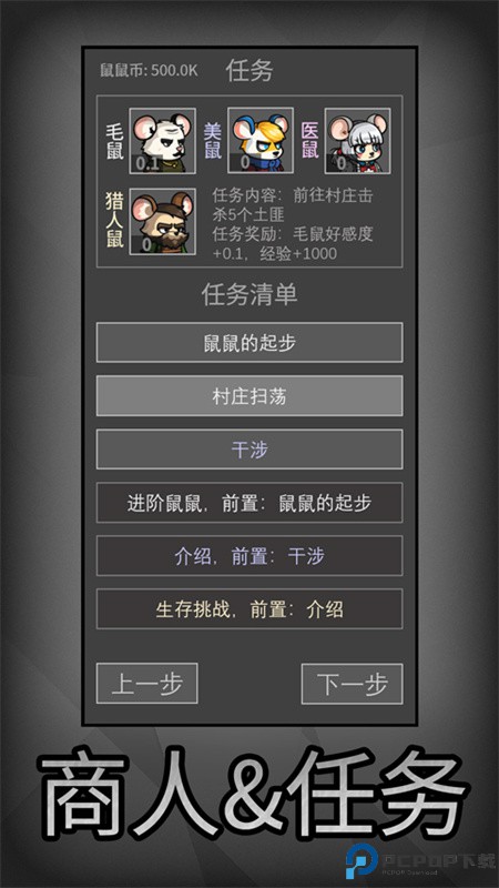 老鼠大冒险安卓版手游最新版