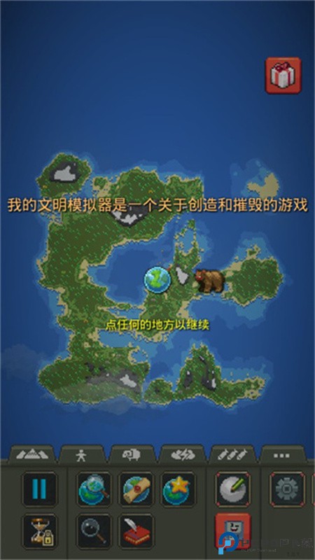 我的文明模拟器手游最新版