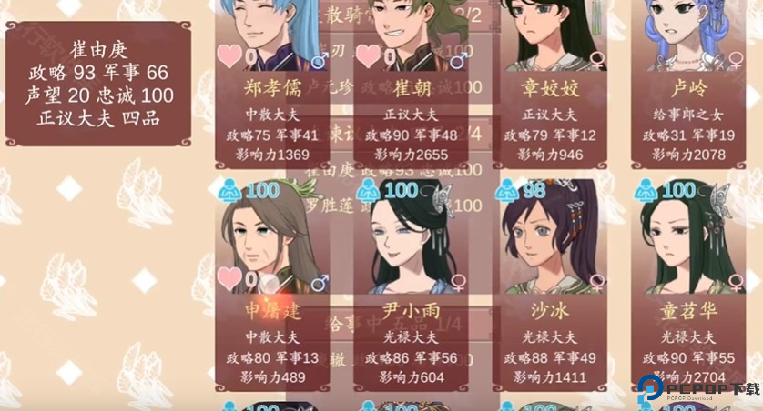 女帝的日常美化版