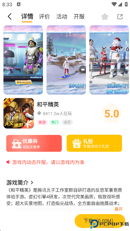 一起嗨游戏盒子最新版