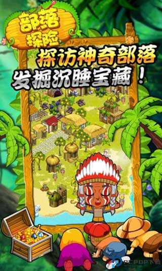 部落探险2025免费下载