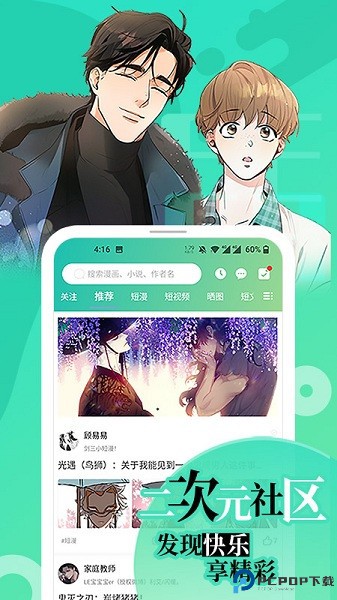 画涯免费漫画最新版