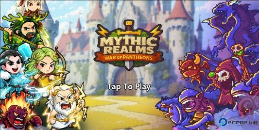 神话境界万神殿之战手游