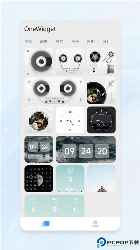 OneWidget安卓版最新版