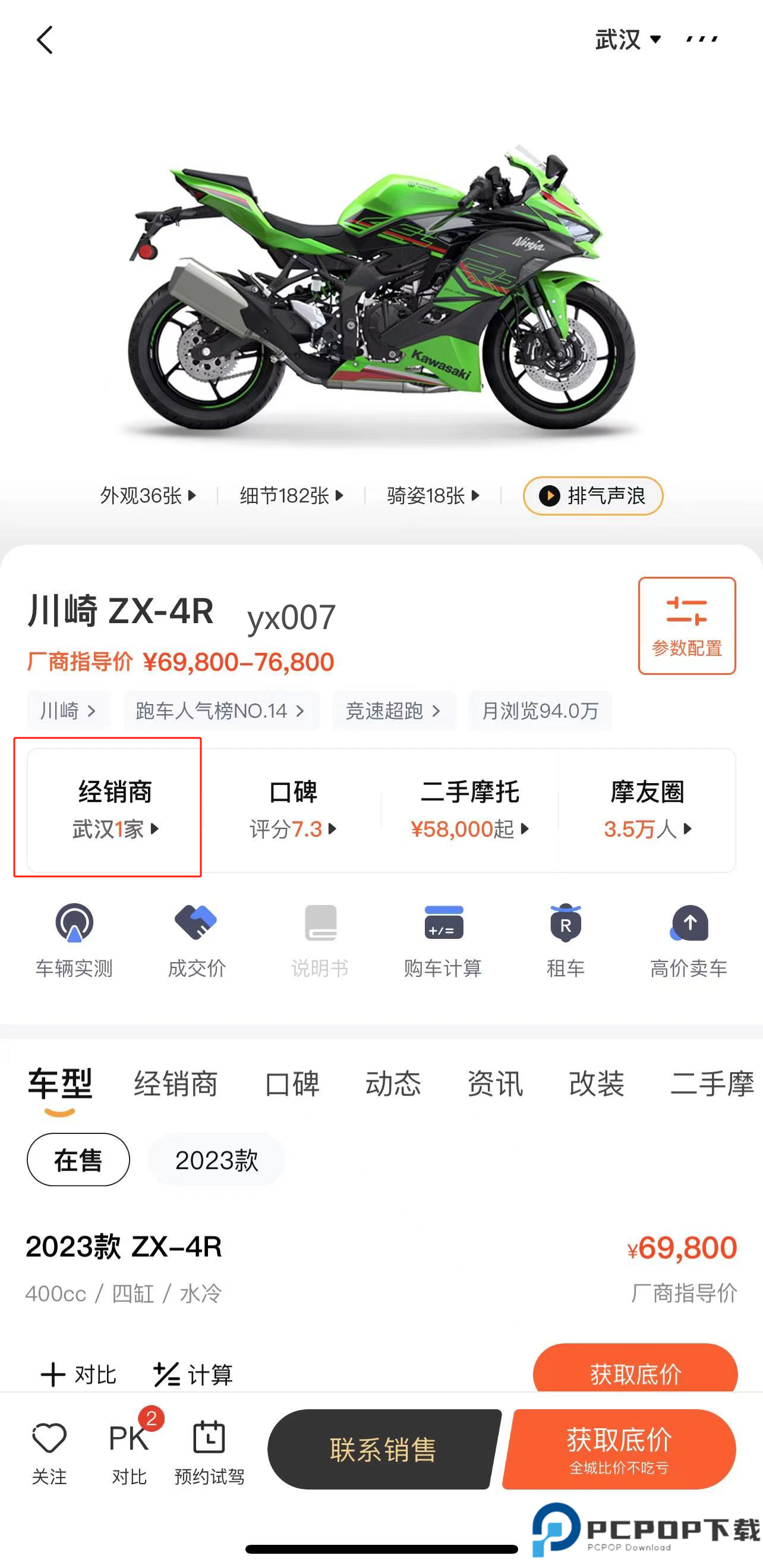 摩托范看车玩车