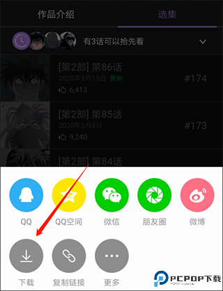 咚漫漫画官方版