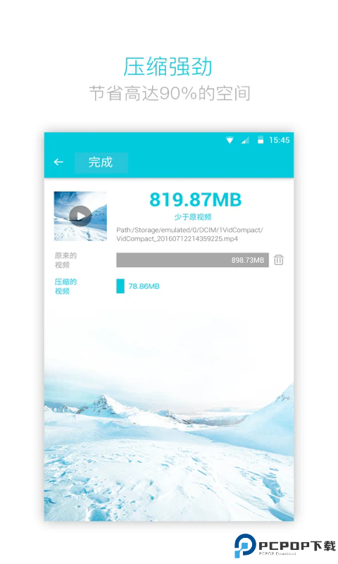 视频转换器手机版