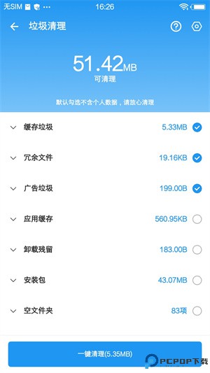 雪豹速清会员解锁版最新版