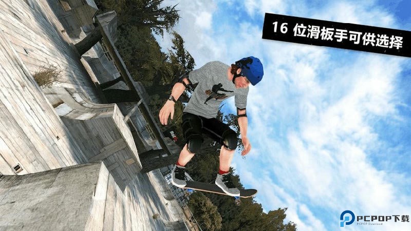 极限滑板3免费下载