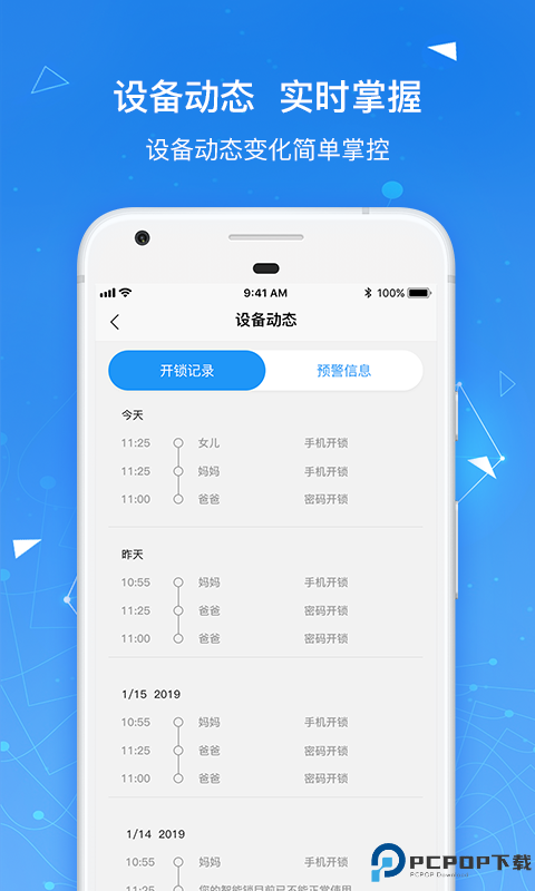 凯迪仕智能锁最新版
