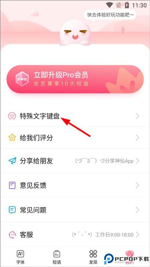 特殊文字生成器