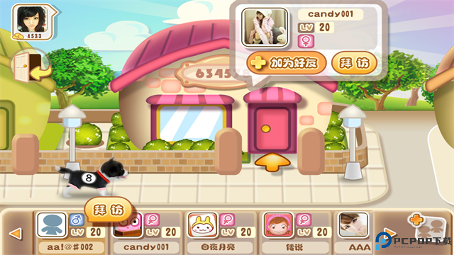 晴天小狗1免费下载