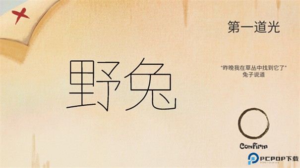 追光人手游最新版